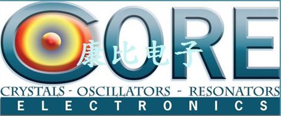 美國CORE科爾晶振集團公司介紹