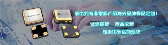 小型貼片晶振成為當下主流趨勢