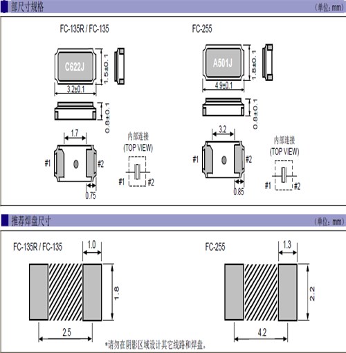 日本愛(ài)普生晶振FC-135,Q13FC1350000300時(shí)鐘晶體