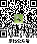 康比公眾號(hào)