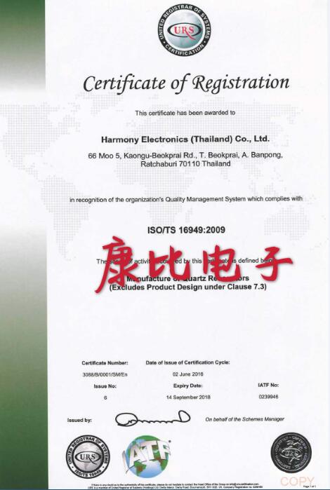 KDS汽車技術(shù)TS16949認(rèn)證