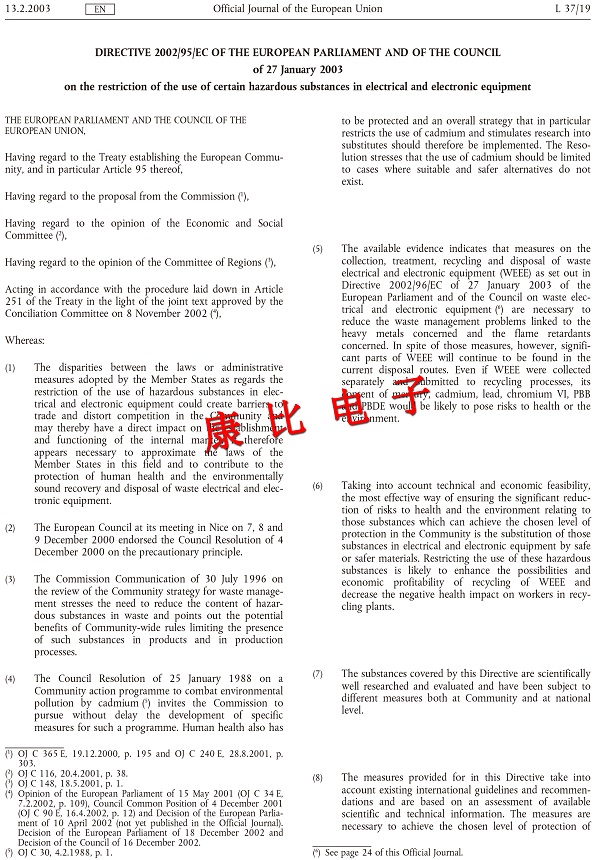 歐盟指令2002-1