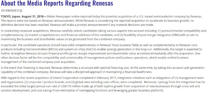 瑞薩欲收購石英晶體振蕩器技術(shù)領(lǐng)先的IDT晶振集團(tuán)成為行業(yè)之最