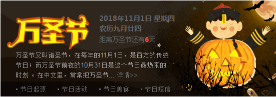 晶振元件使一年一度的西方傳統(tǒng)萬圣節(jié)增加了毛骨悚然的氣氛