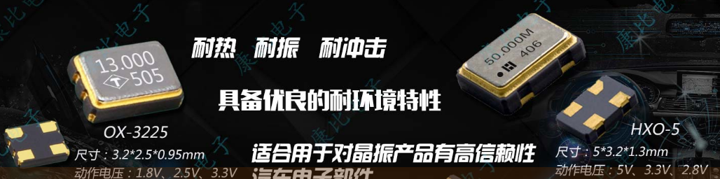 石英晶體振蕩器克服了典型的缺點