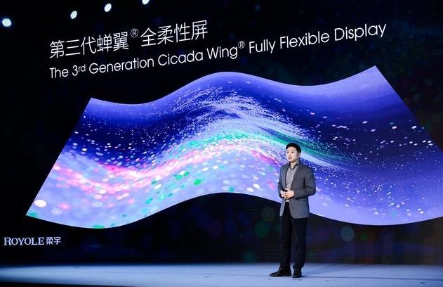 柔宇第三代蟬翼全柔性屏應(yīng)用中興手機,對石英晶振的推動作用