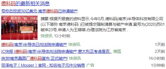 只會畫餅的半導體企業(yè)破產(chǎn),讓晶振廠家明白了什么