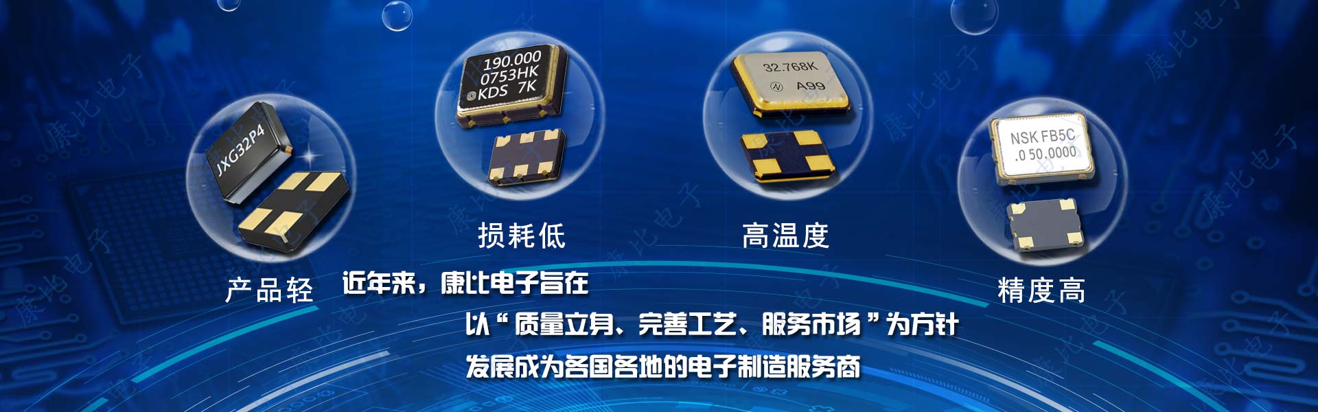 康比電子成為知名專業(yè)電子制造服務(wù)商