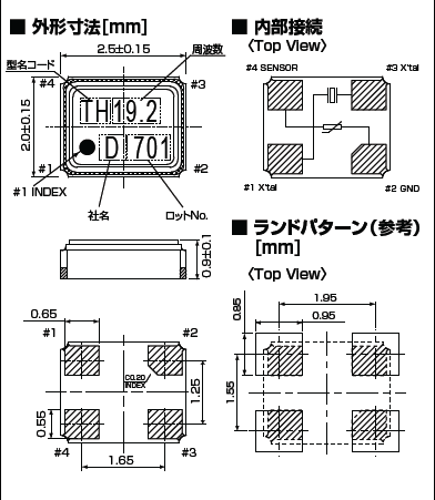 DSR221STH晶振,KDS小體積晶振,貼片晶振