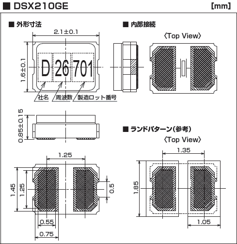 KDS晶振,貼片晶振,DSX210GE晶振